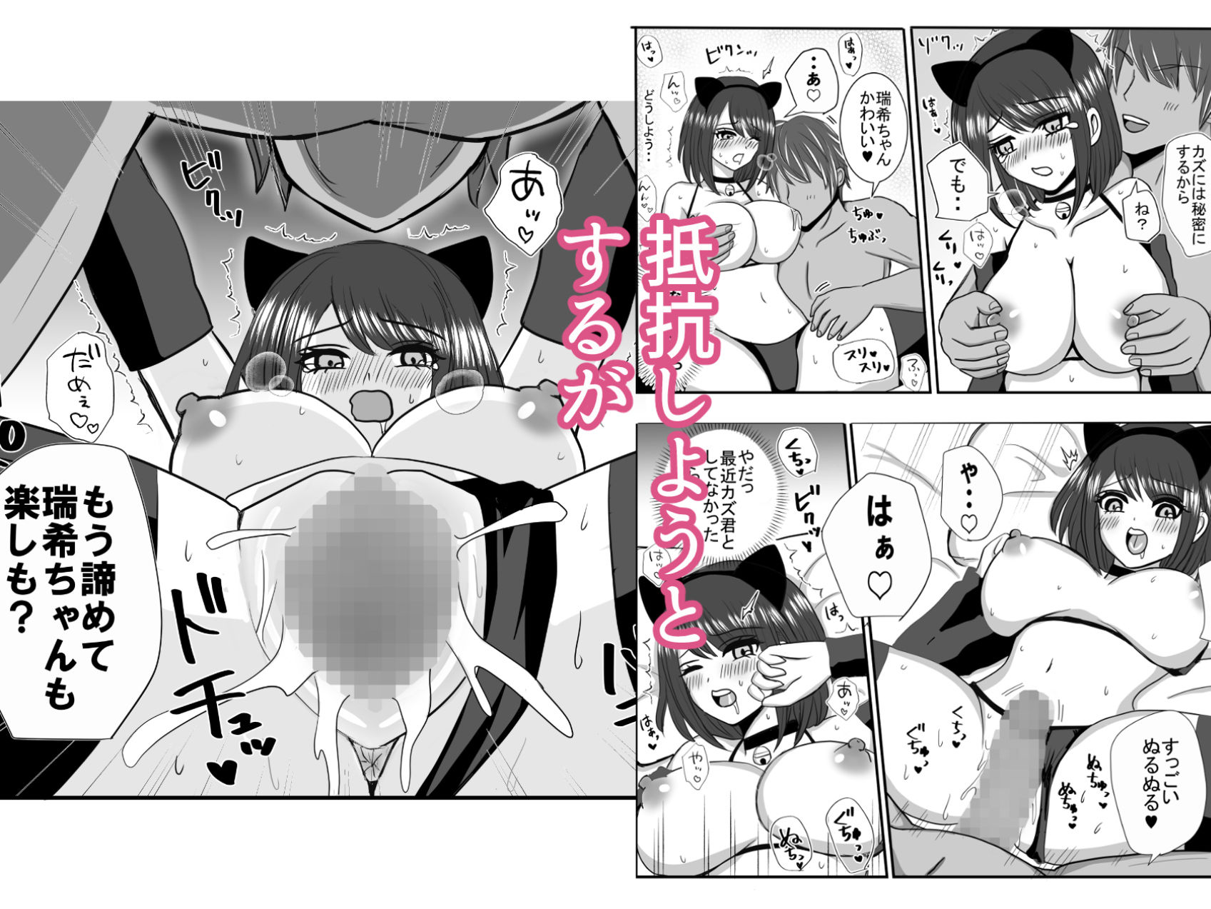 彼氏と間違えてチャラ男に迫ってしまった サンプル画像5