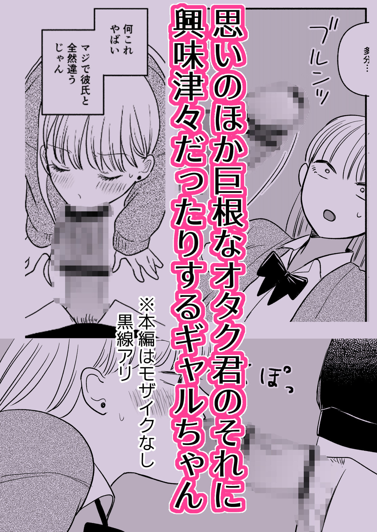 彼氏持ちギャル×オタク×セックスしないと出られない サンプル画像3