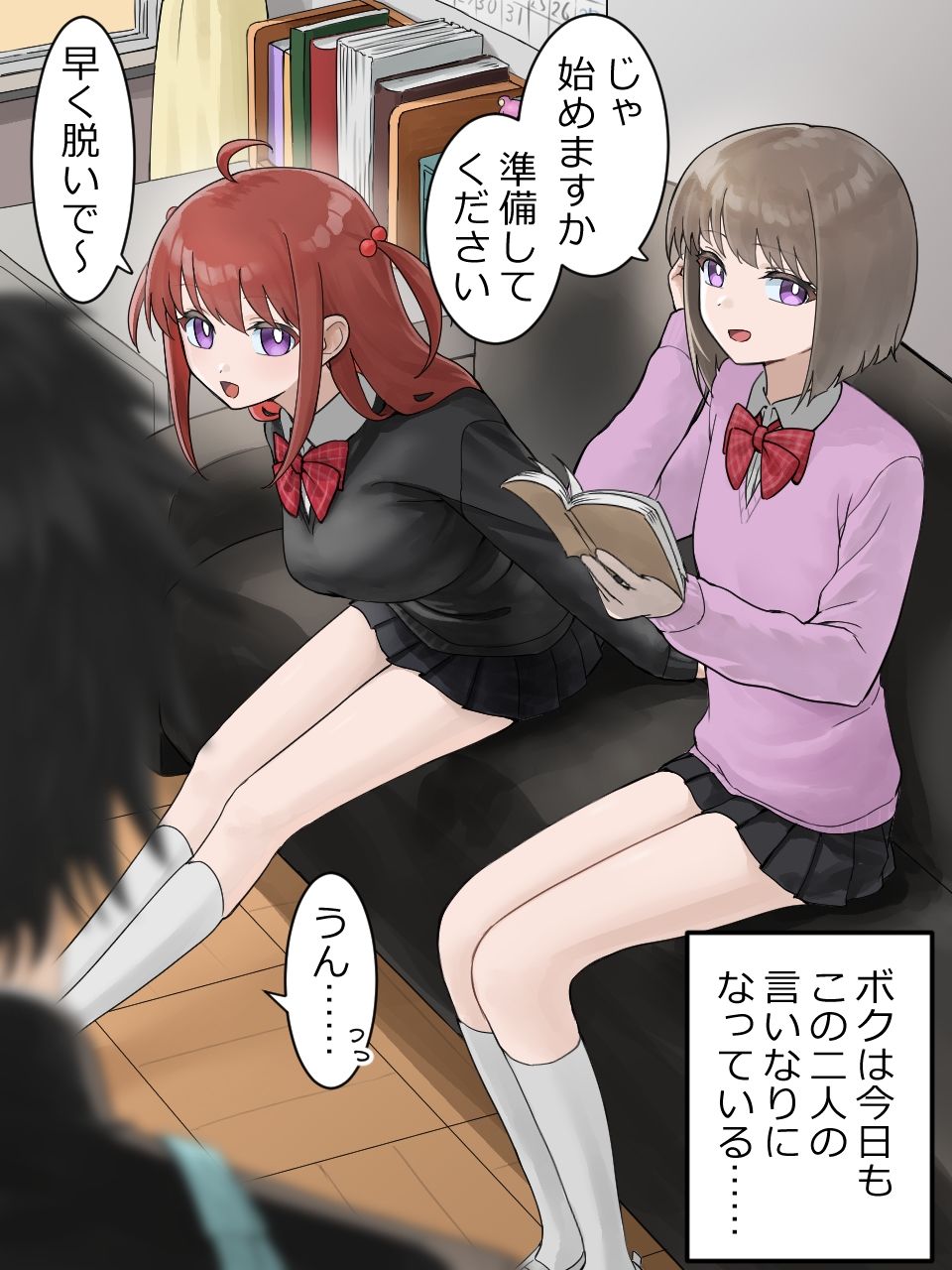 後輩たちの手の中に2 サンプル画像1