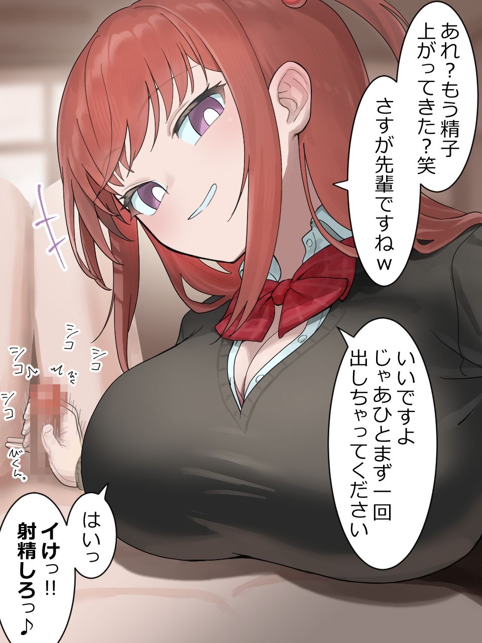 後輩たちの手の中に2 サンプル画像3