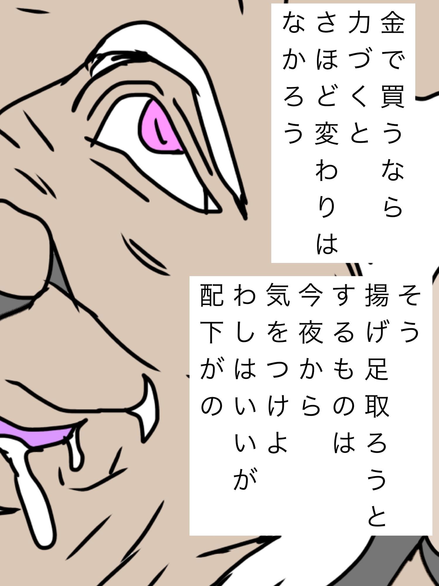 御老公は権利を買う サンプル画像2