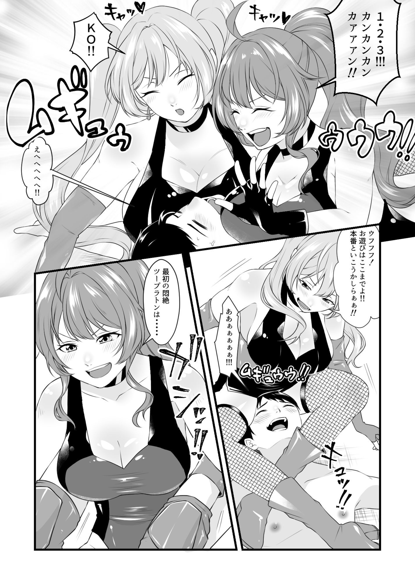 必殺  M男悶絶ツープラトン サンプル画像1