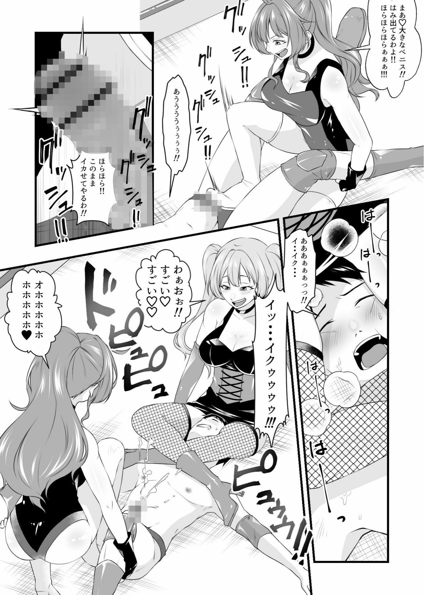 必殺  M男悶絶ツープラトン サンプル画像3