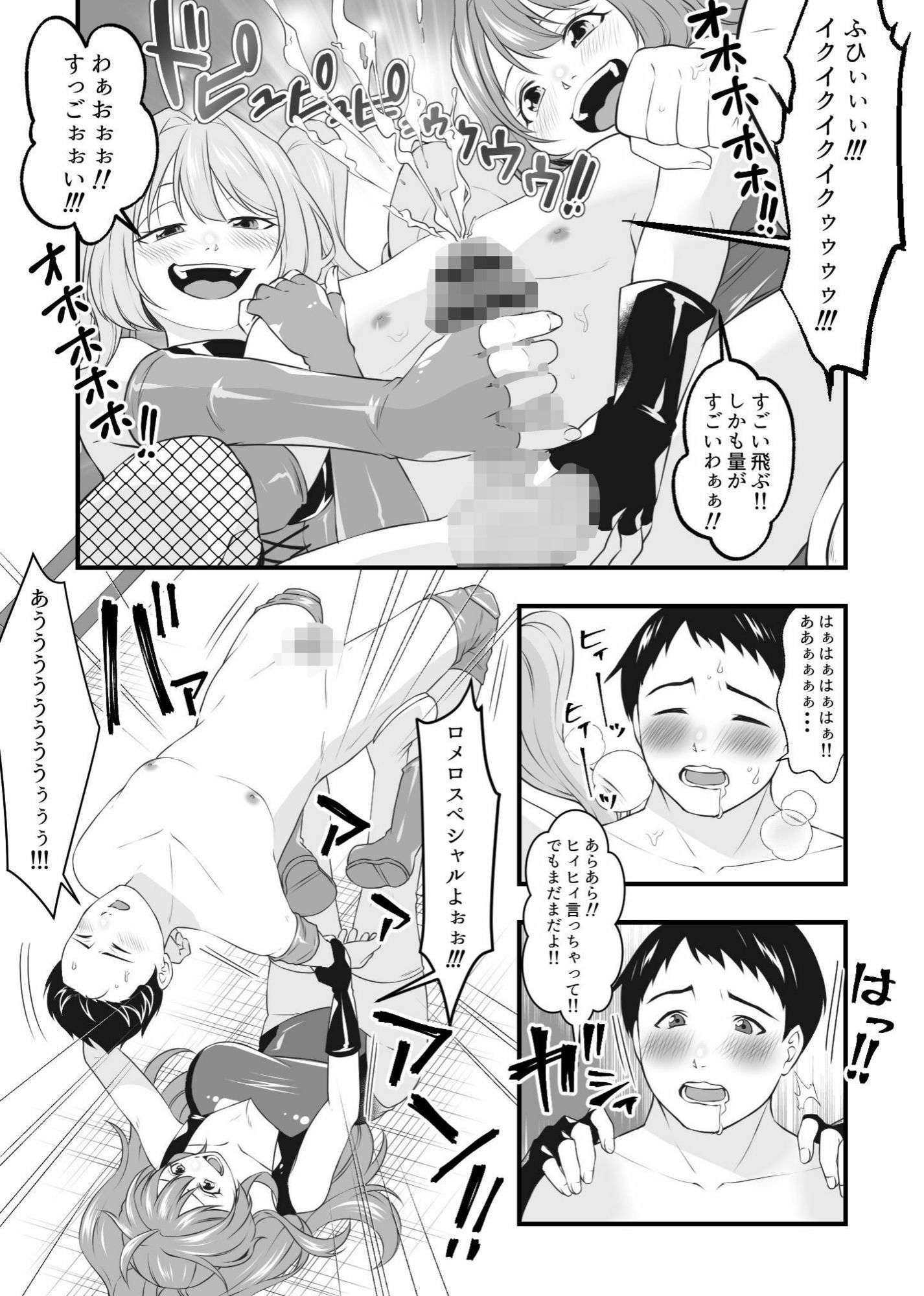 必殺  M男悶絶ツープラトン サンプル画像4