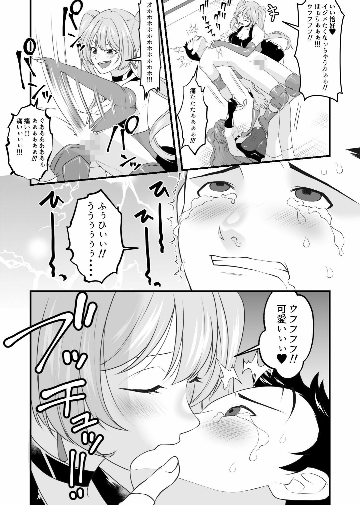 必殺  M男悶絶ツープラトン サンプル画像5