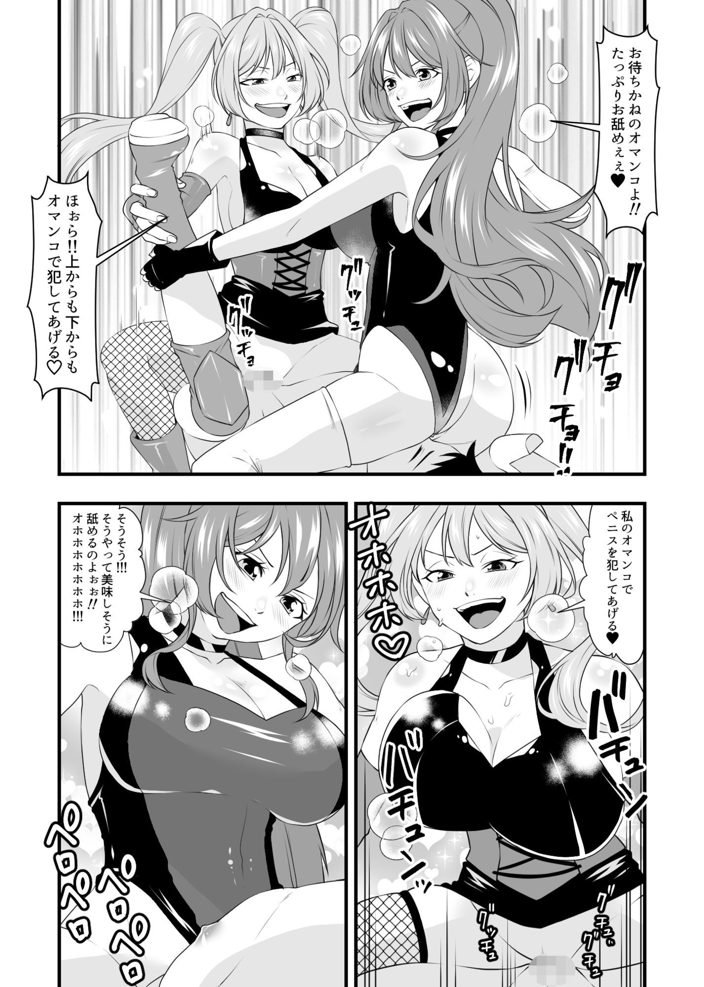 必殺  M男悶絶ツープラトン サンプル画像7