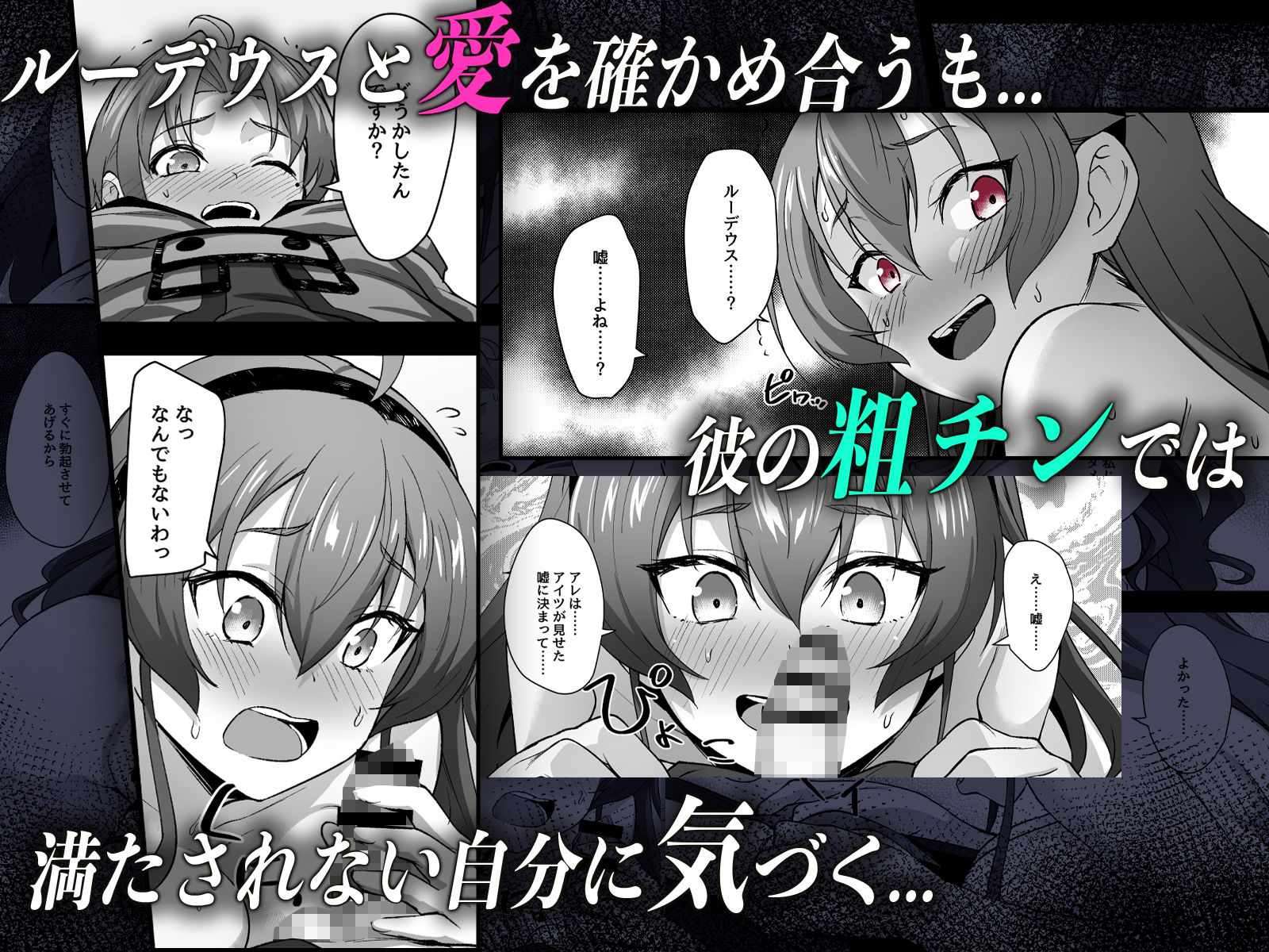 快堕転生 – 夢魔に堕ちたら本性出す – サンプル画像3