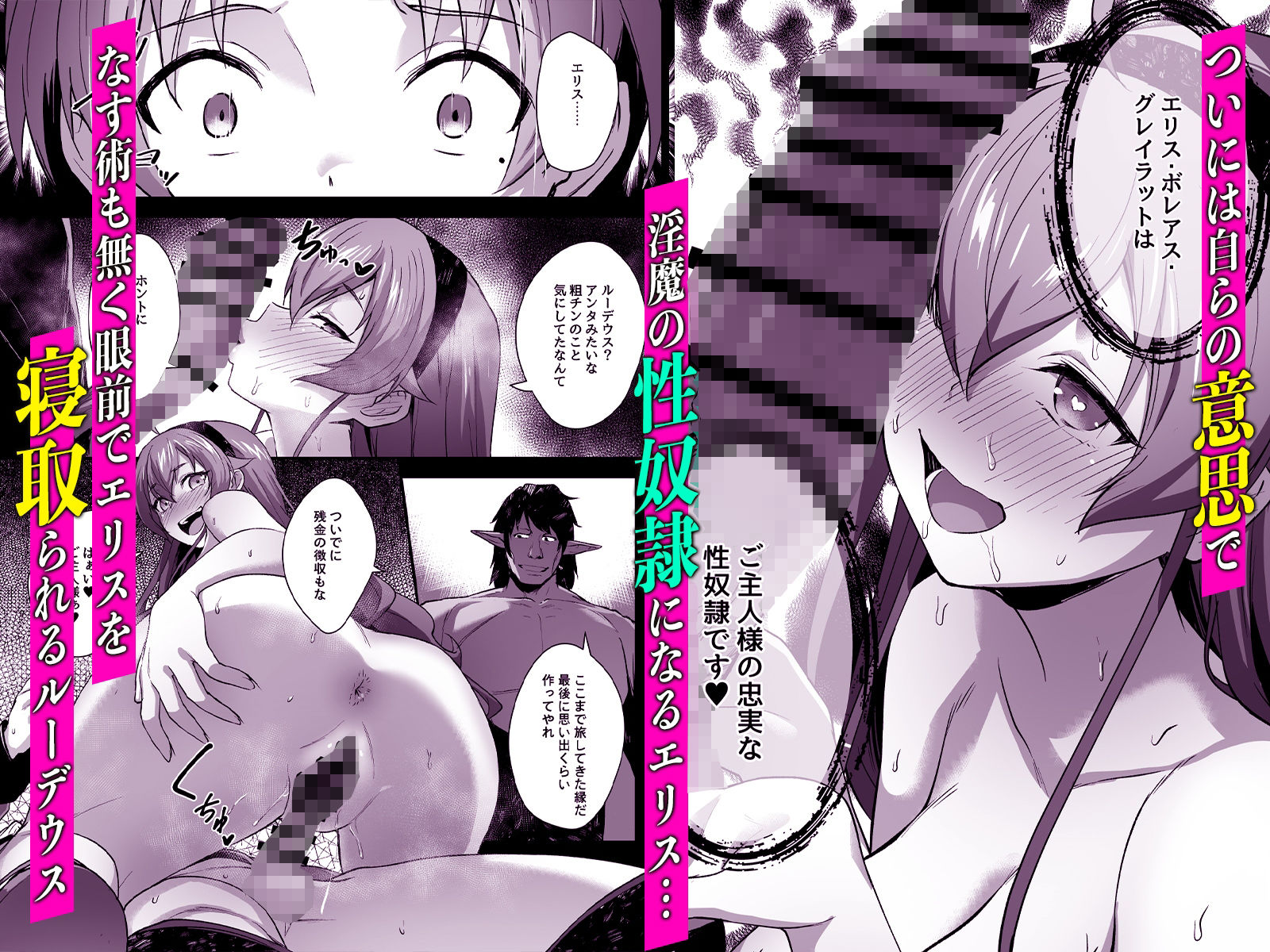 快堕転生 – 夢魔に堕ちたら本性出す – サンプル画像4