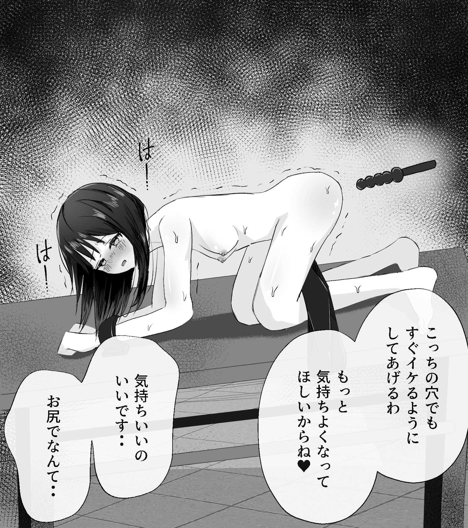 快楽ドリルバイブ責め サンプル画像2