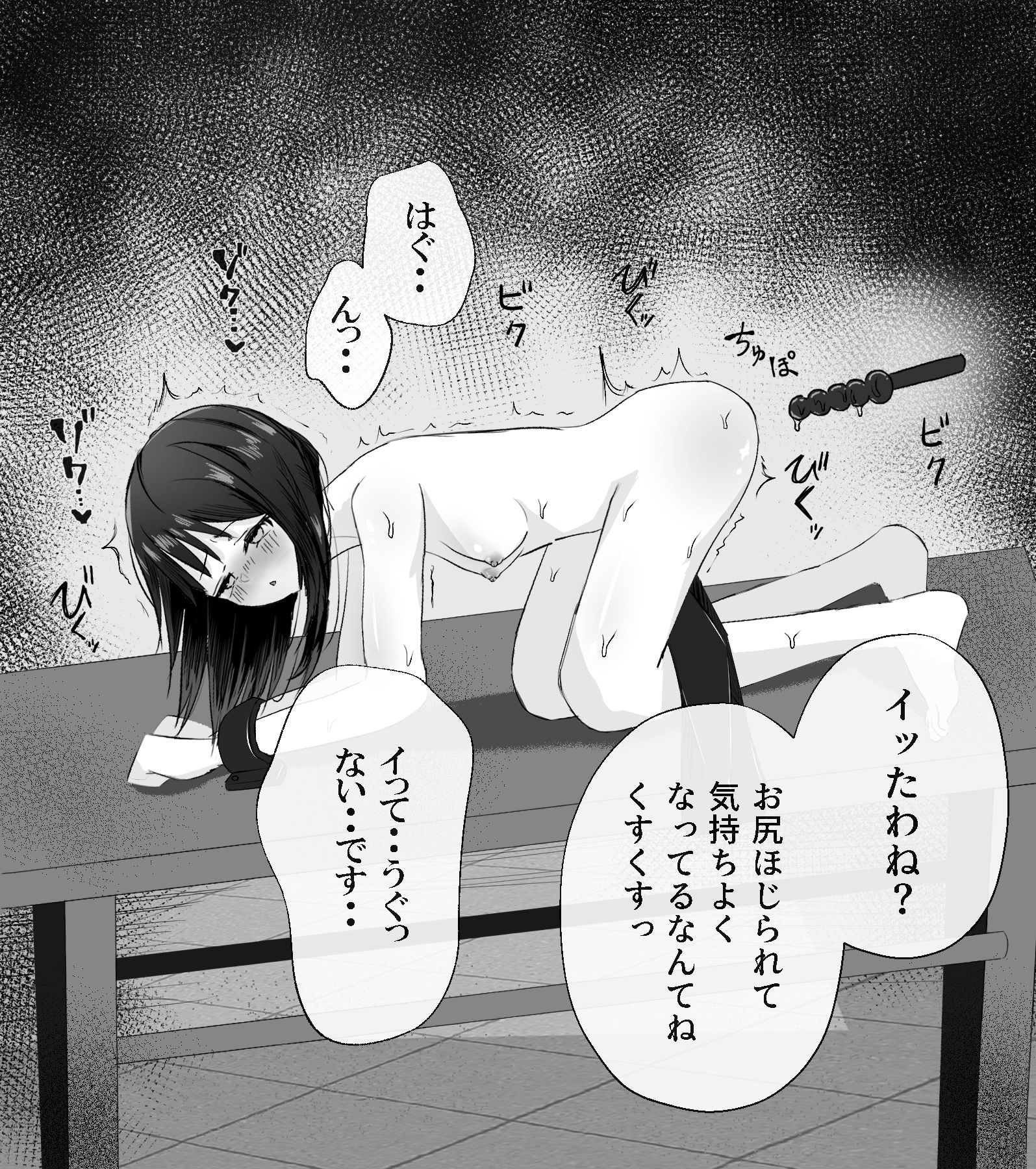 快楽ドリルバイブ責め サンプル画像7