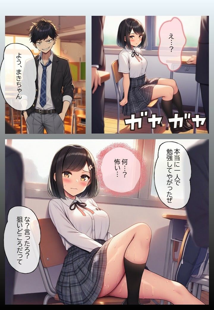思い出の放課後 サンプル画像2