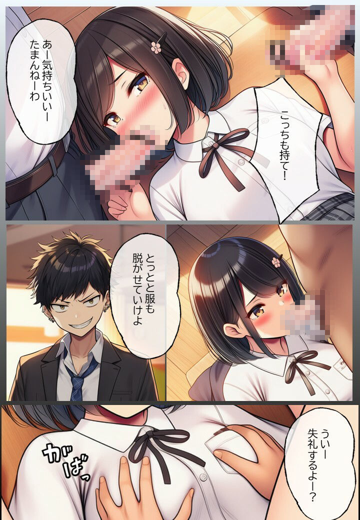 思い出の放課後 サンプル画像4