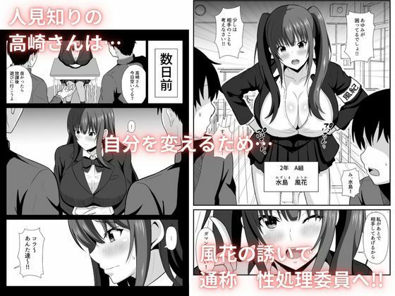 性処理（オナホ）委員会！ サンプル画像1