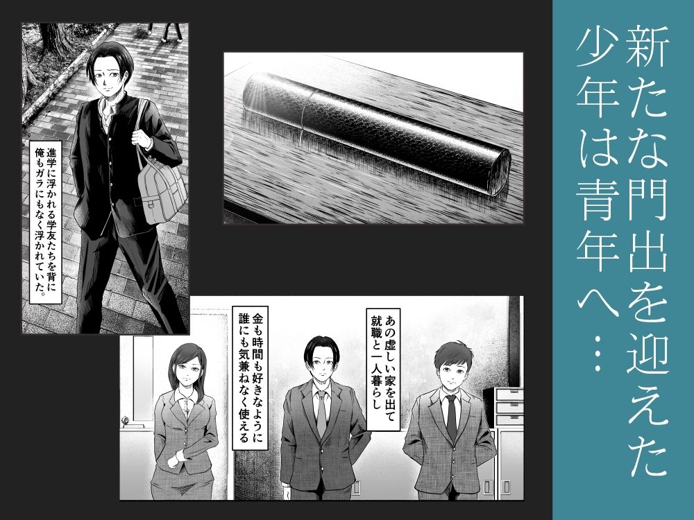 性少年.03  〜捨て猫のミーナ〜 サンプル画像1