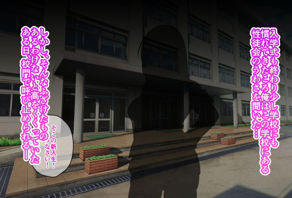 性徒会種付け執行部！-童貞新入生へ実技レッスン編- サンプル画像1