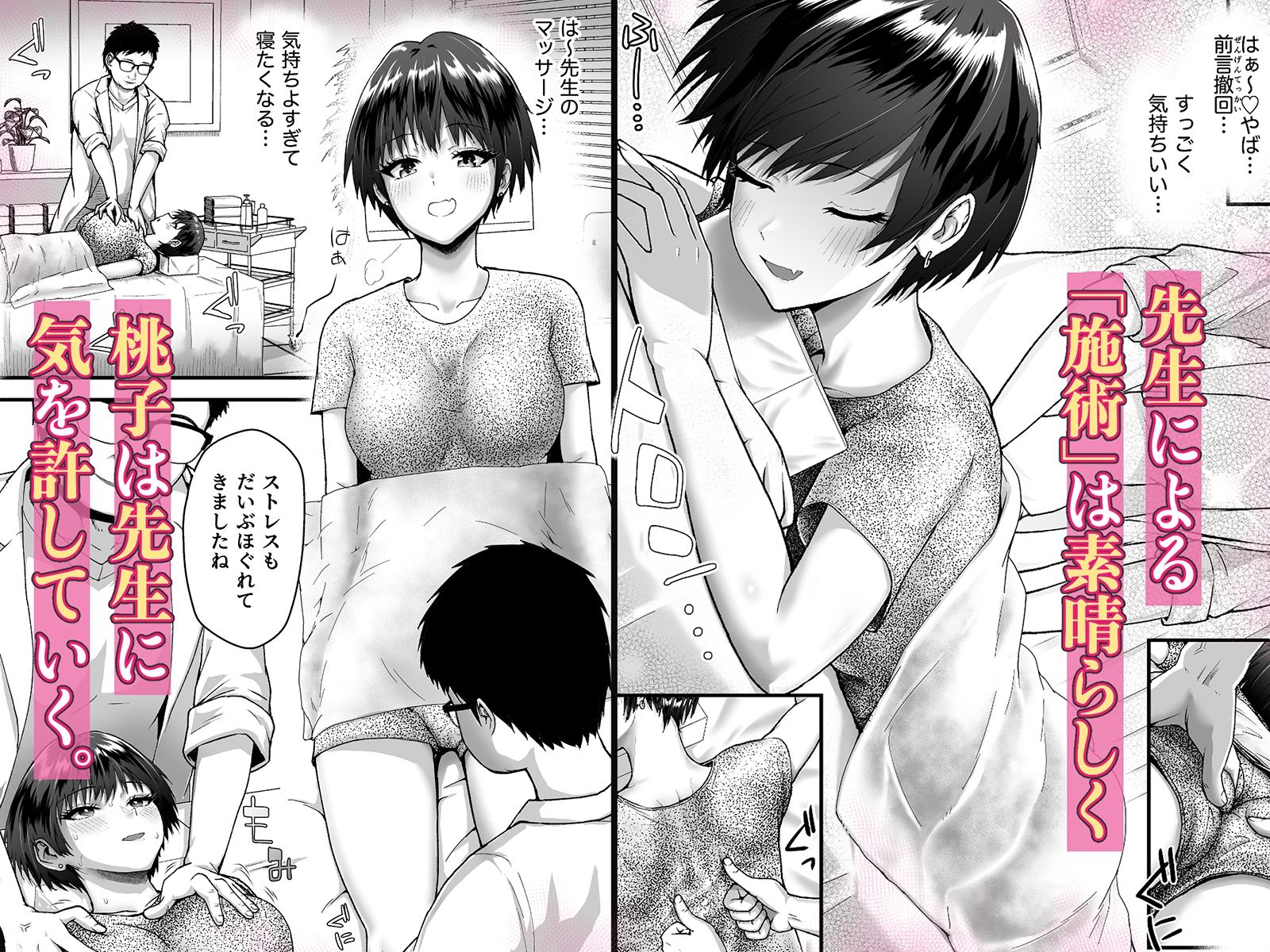 性感〇〇クリニック 〜玩具遊び（オナニー）にハマッていた私が、先生のおもちゃ（オナホ）になるまで サンプル画像4