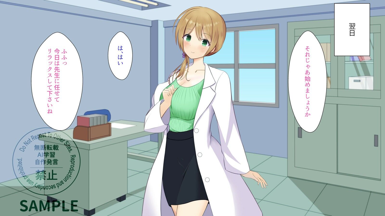 性指導員のお仕事 サンプル画像1