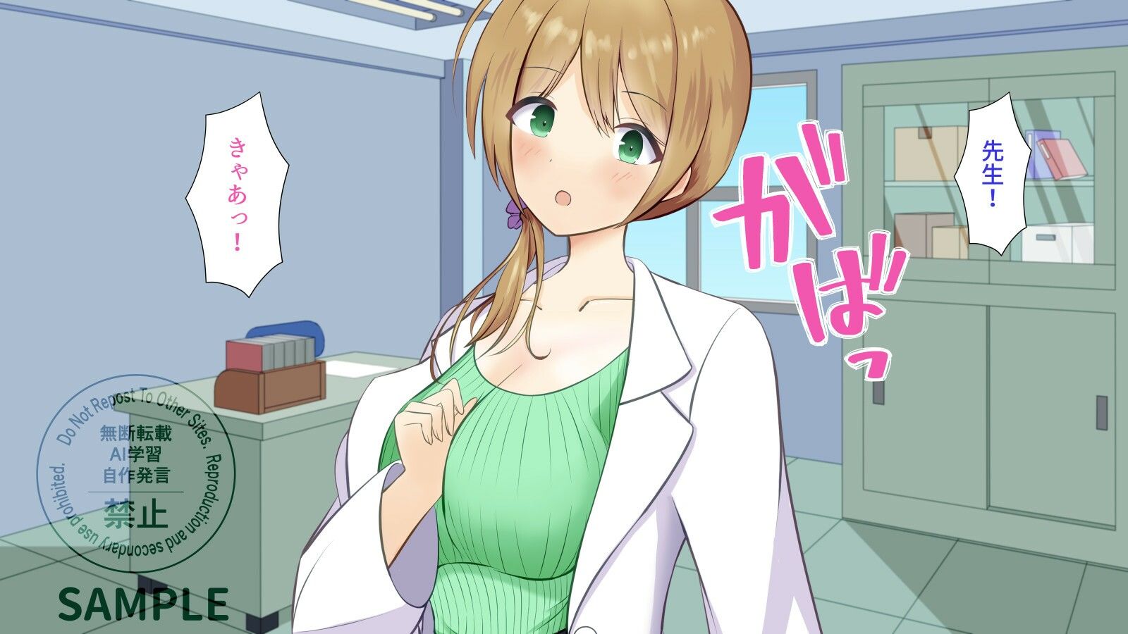 性指導員のお仕事 サンプル画像2