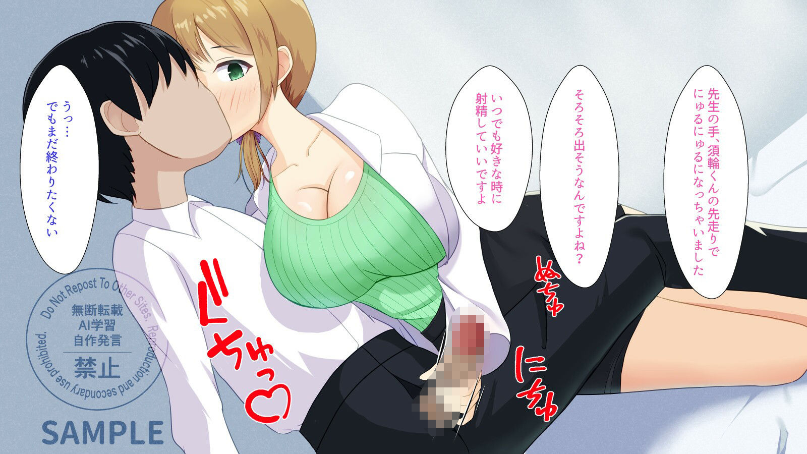 性指導員のお仕事 サンプル画像4