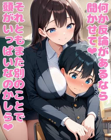 性格最悪女教師に誘惑されて大事な試験を台無しにされる サンプル画像6