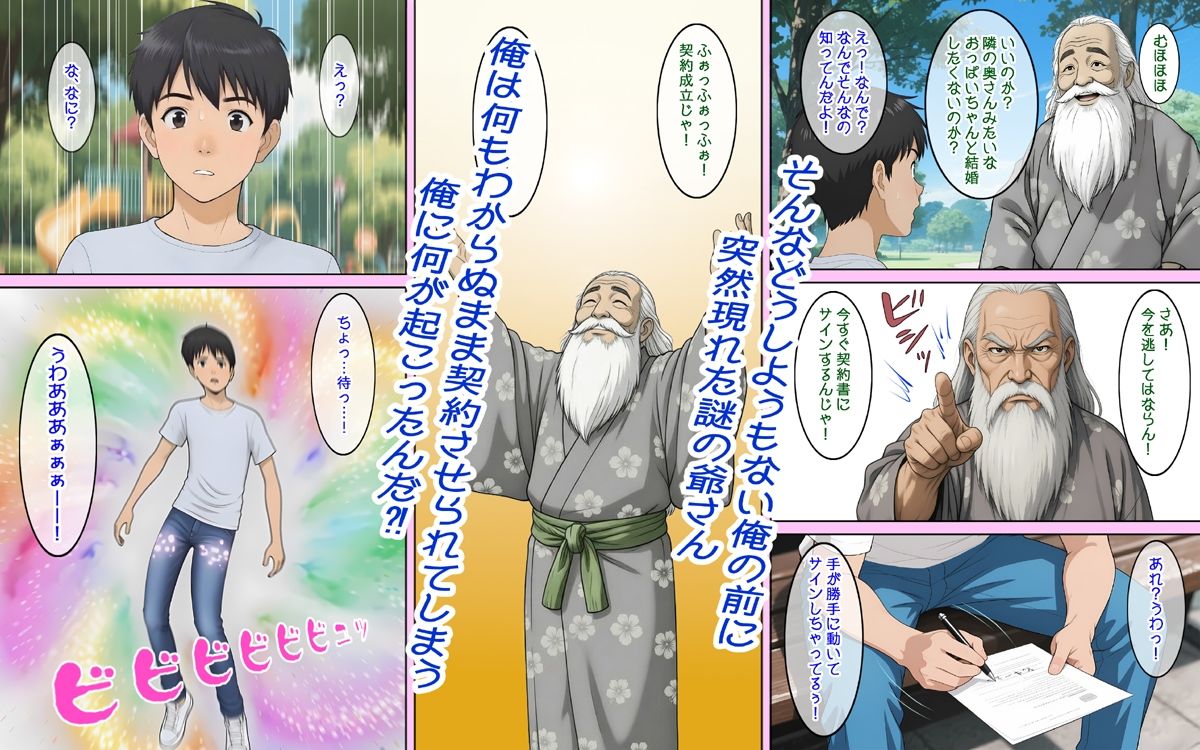 性欲と食欲の価値観が入れ替わった異世界（パラレルワールド） サンプル画像2