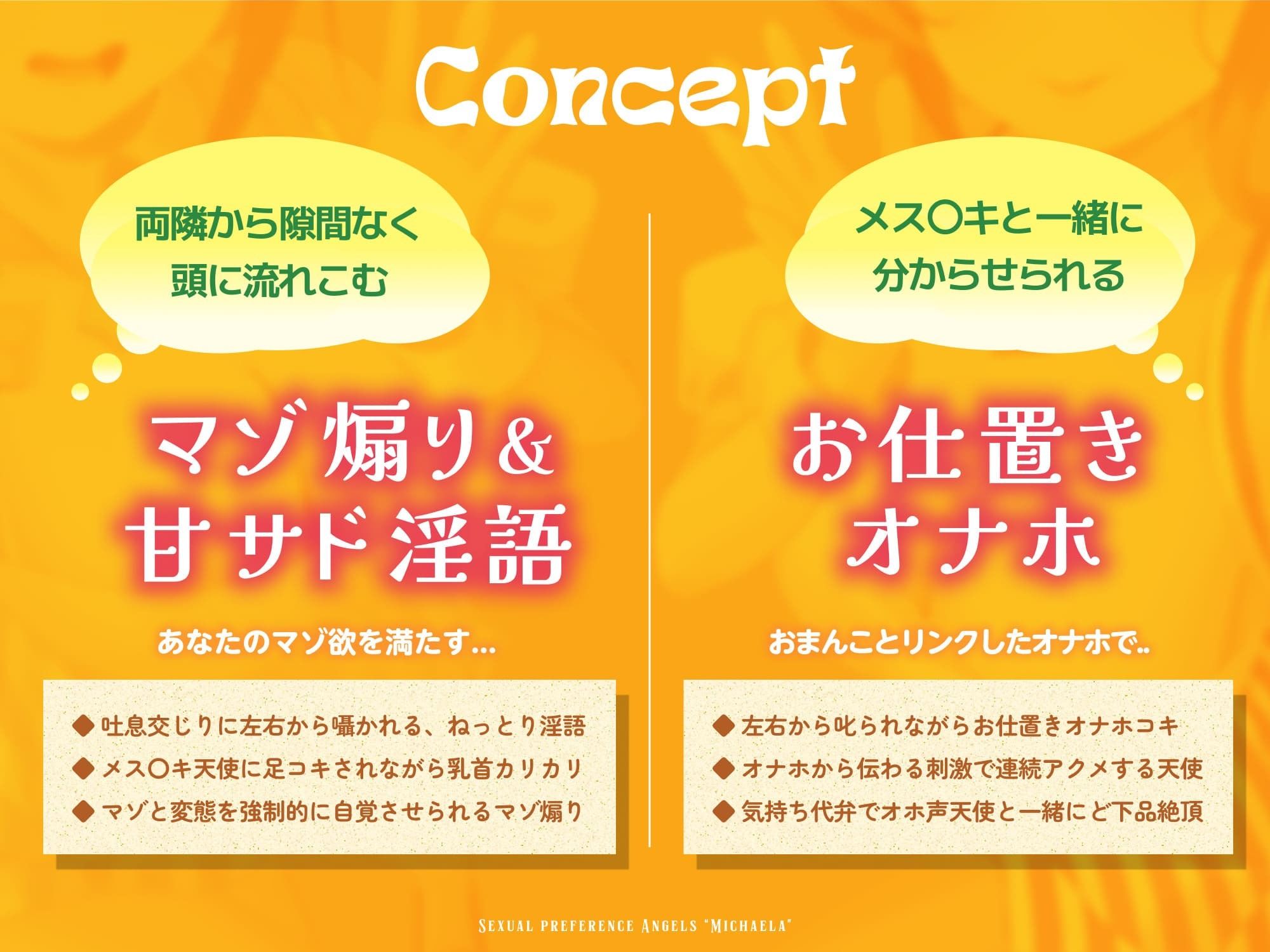 性癖天使ミカエラepisode2 天使オナホでマゾお仕置きとオホ声アクメ 〜可愛い店員さんの密着囁きマゾ責めと連続アクメで絞られたボクら〜 サンプル画像1