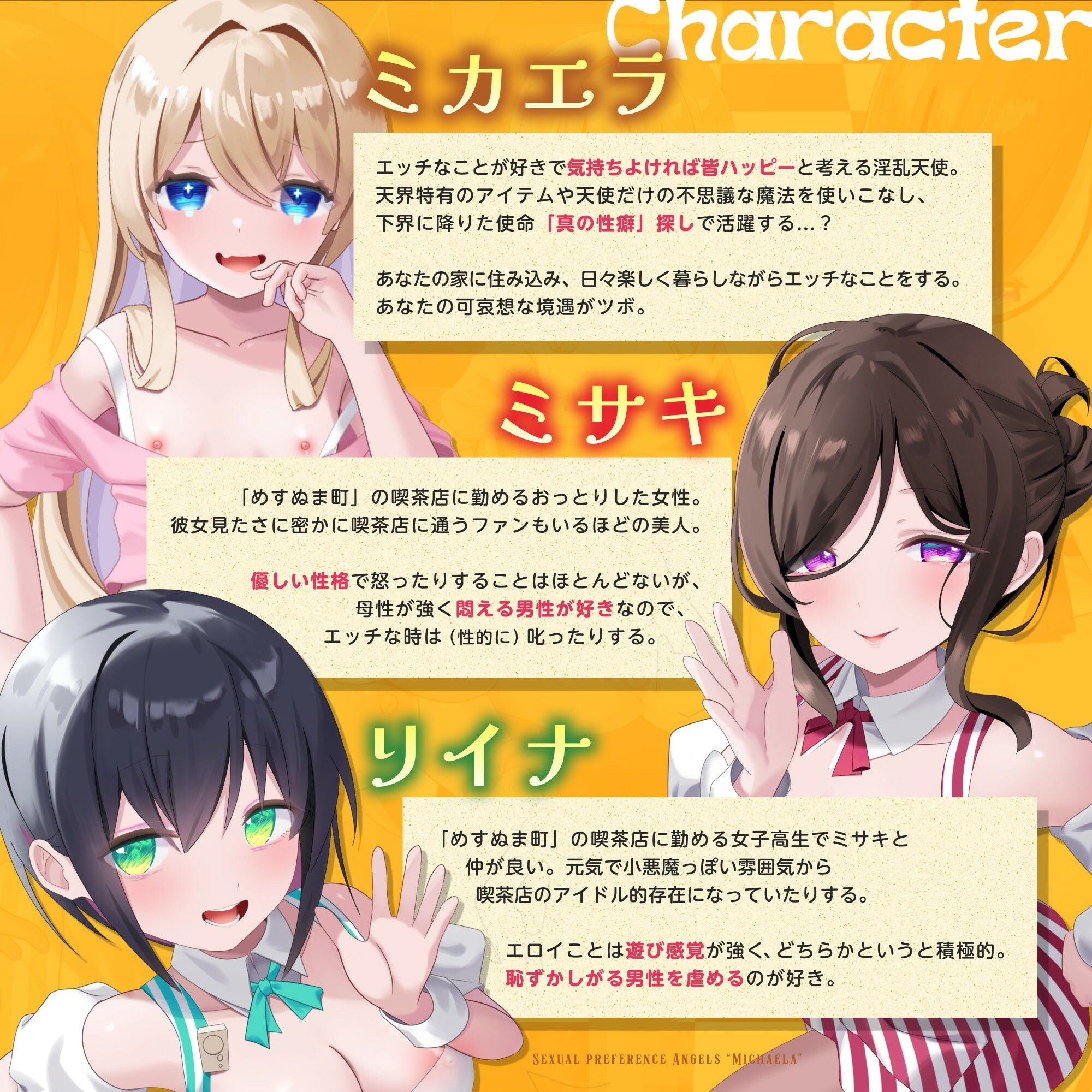 性癖天使ミカエラepisode2 天使オナホでマゾお仕置きとオホ声アクメ 〜可愛い店員さんの密着囁きマゾ責めと連続アクメで絞られたボクら〜 サンプル画像3