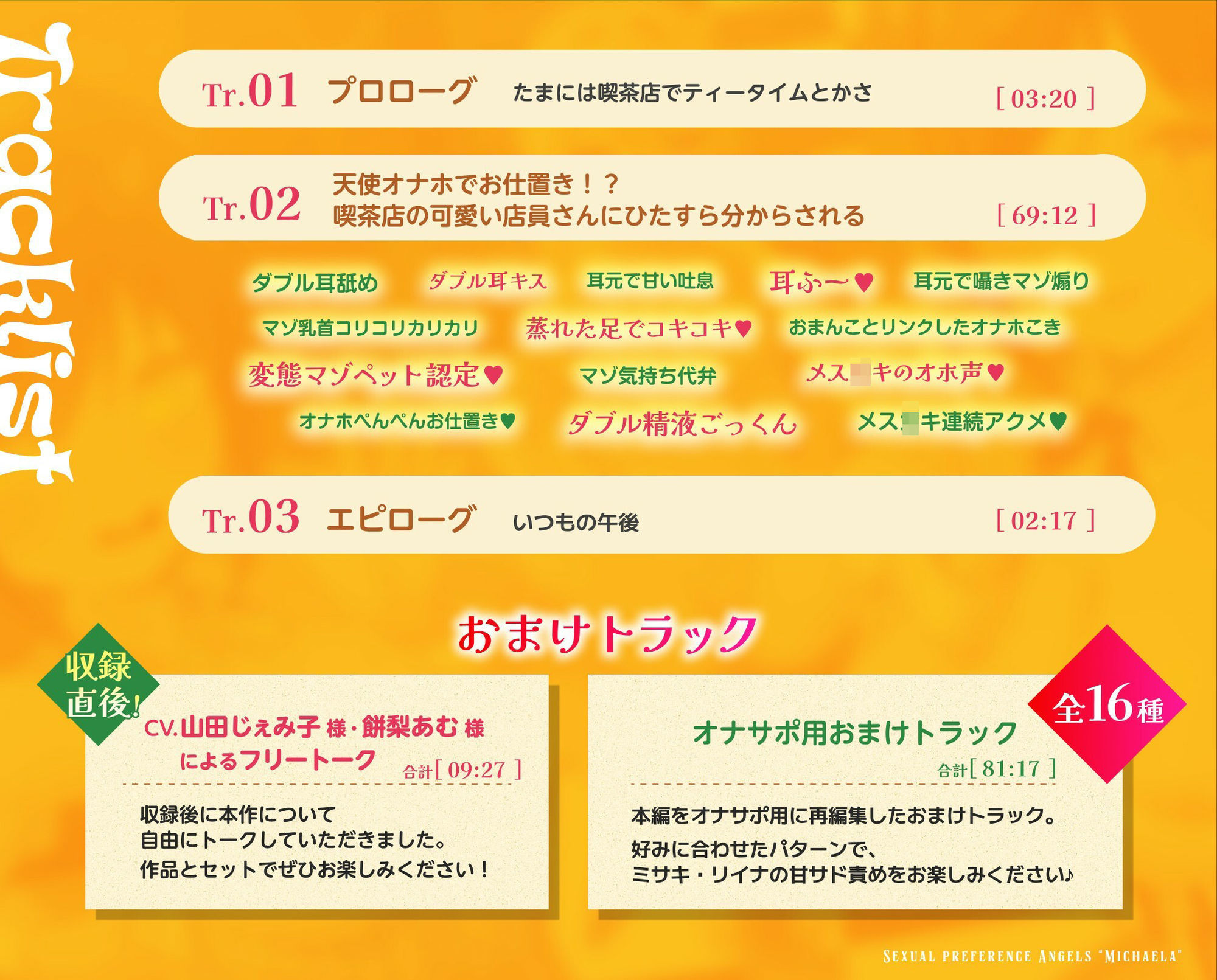 性癖天使ミカエラepisode2 天使オナホでマゾお仕置きとオホ声アクメ 〜可愛い店員さんの密着囁きマゾ責めと連続アクメで絞られたボクら〜 サンプル画像4