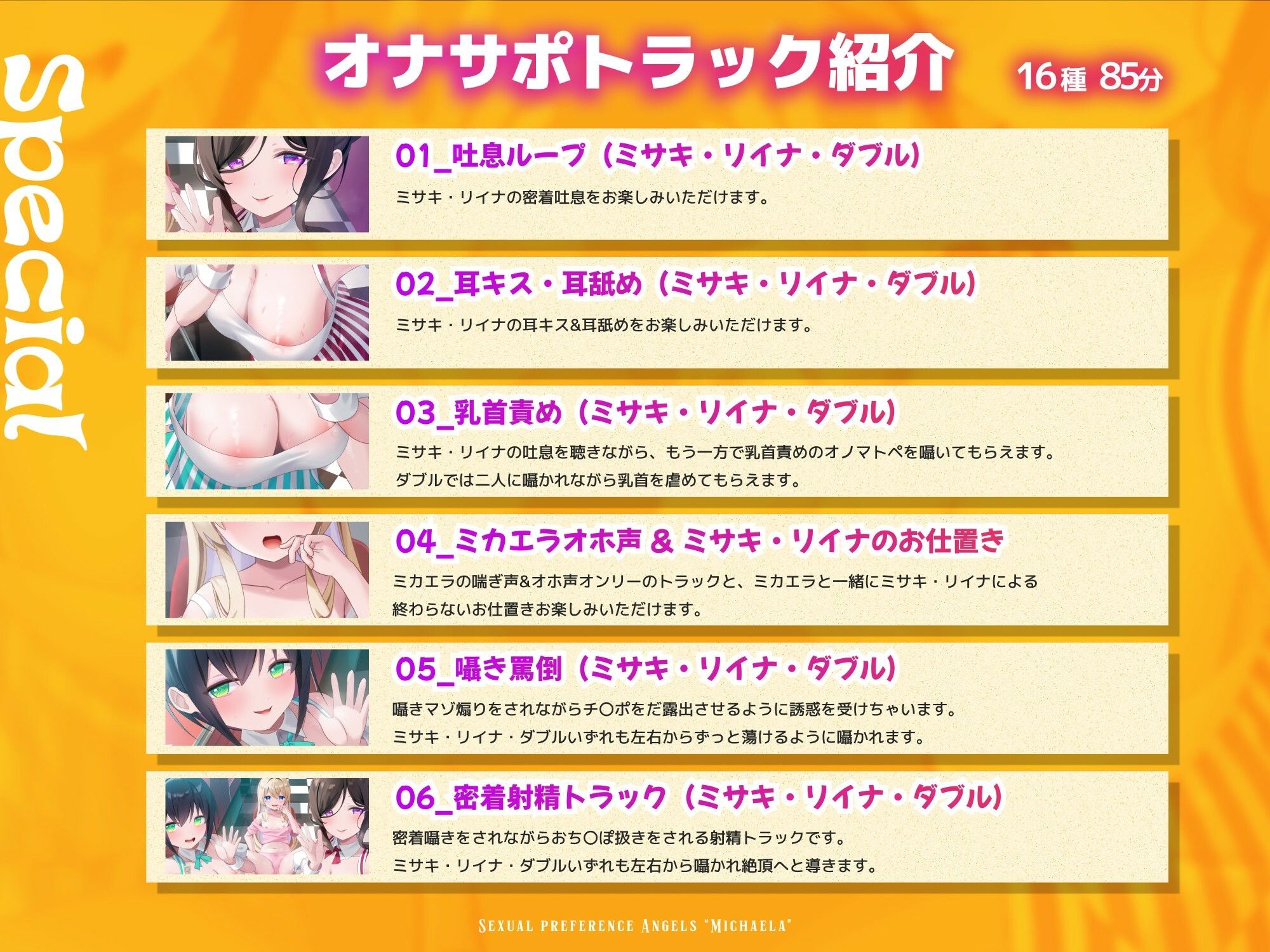 性癖天使ミカエラepisode2 天使オナホでマゾお仕置きとオホ声アクメ 〜可愛い店員さんの密着囁きマゾ責めと連続アクメで絞られたボクら〜 サンプル画像5