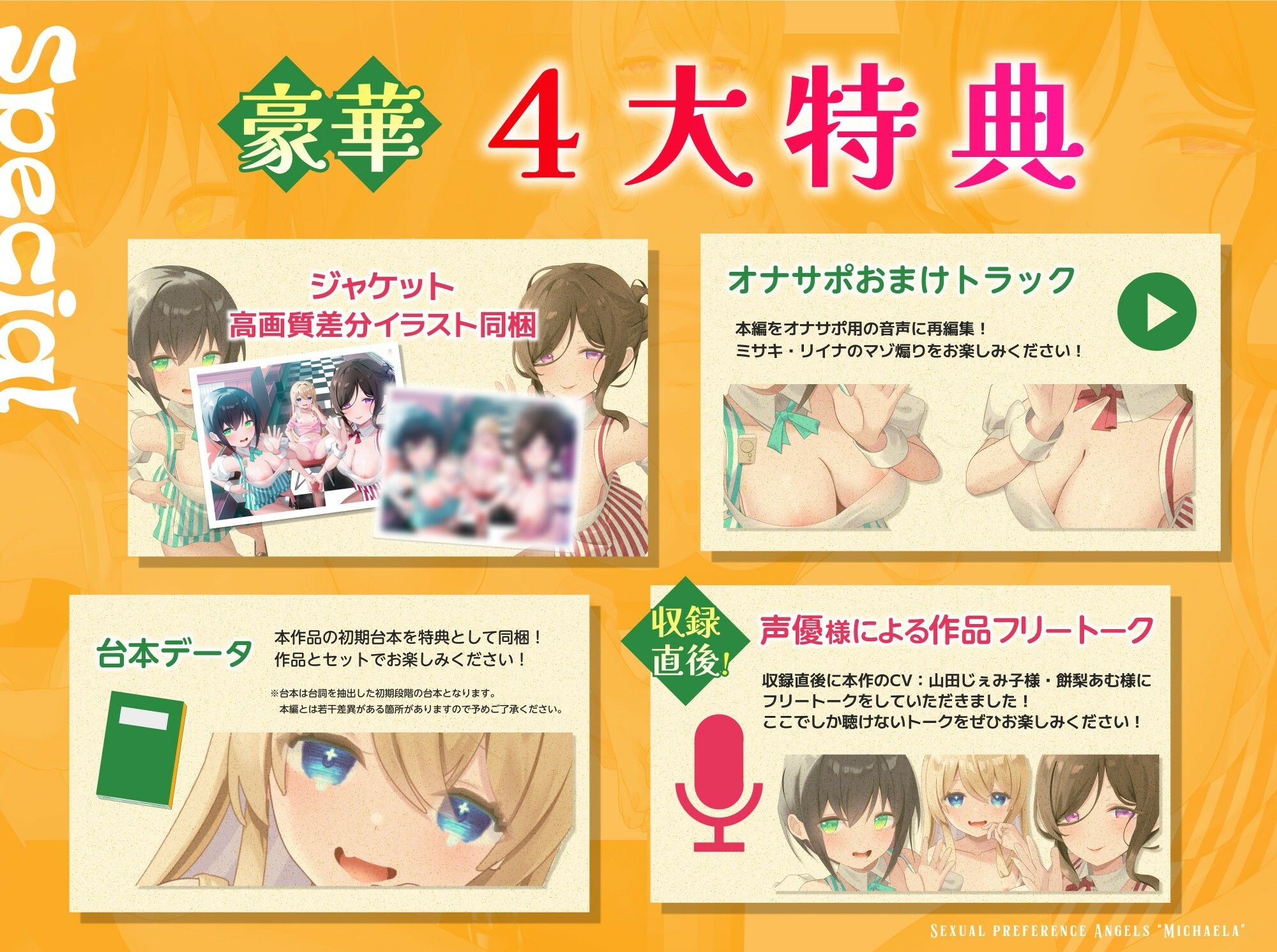 性癖天使ミカエラepisode2 天使オナホでマゾお仕置きとオホ声アクメ 〜可愛い店員さんの密着囁きマゾ責めと連続アクメで絞られたボクら〜 サンプル画像6