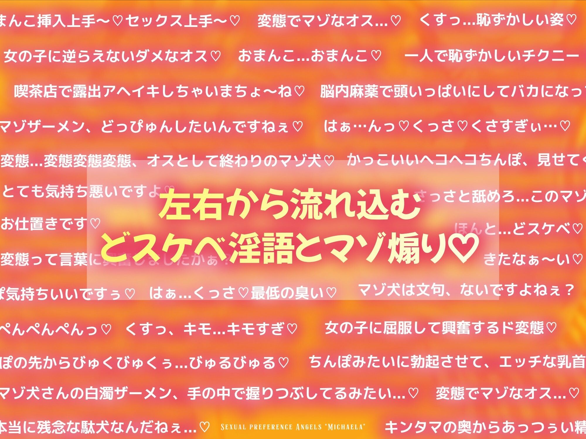 性癖天使ミカエラepisode2 天使オナホでマゾお仕置きとオホ声アクメ 〜可愛い店員さんの密着囁きマゾ責めと連続アクメで絞られたボクら〜 サンプル画像7