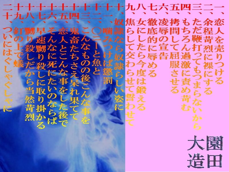 恋人を鬼畜に売る  待つのは地獄 サンプル画像1