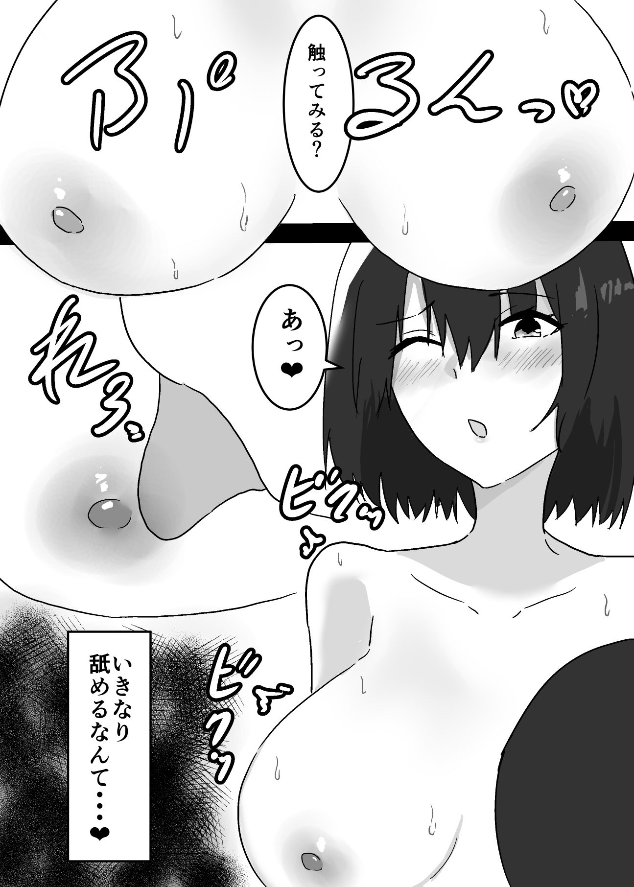 息子の宿題が『母親とのセックス』だった件 サンプル画像4