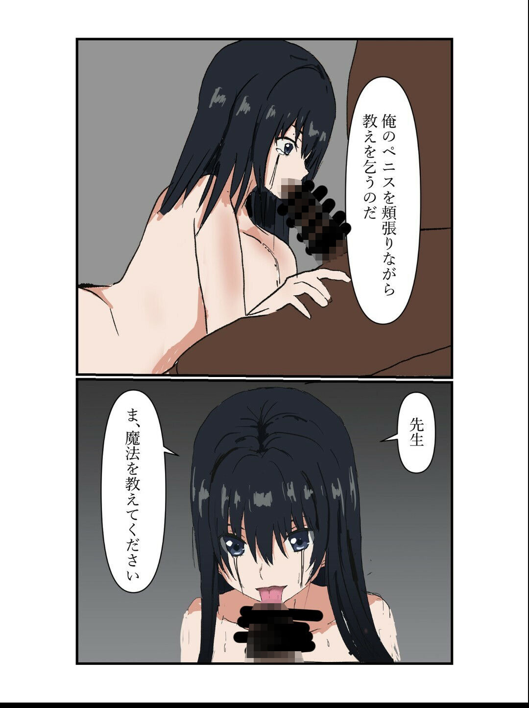 悪堕ち催●魔女の黒歴史 サンプル画像5