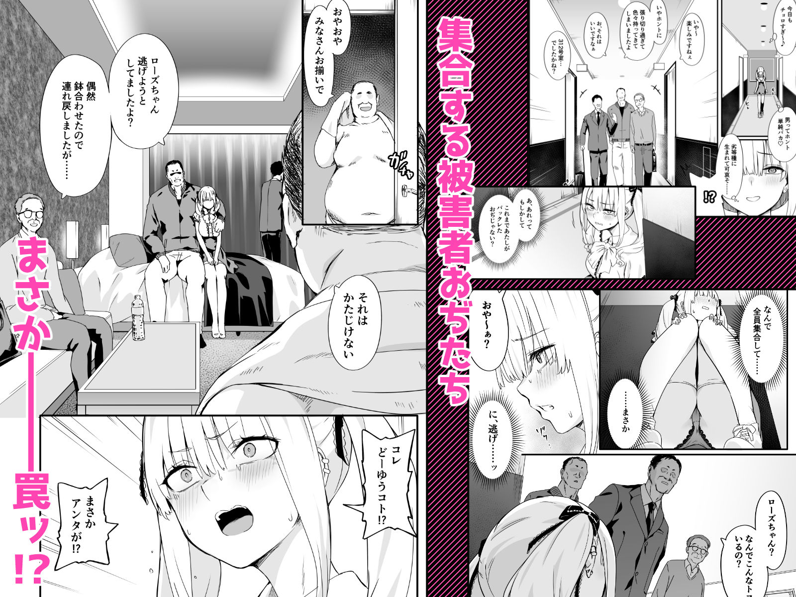 悪辣パパ活女子粛清矯正絶頂地獄 サンプル画像3