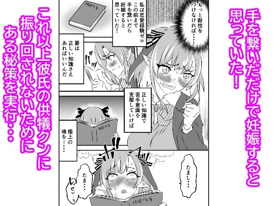 悪魔のカナン様はあくまでもルユい  〜下等生物（人間）の中でも一番最底辺のオジサンとセックスして恥ずかしがりな性格を克服する〜 サンプル画像2