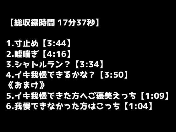 悪魔式おちんぽトレーニング！腰がとろける射精管理 サンプル画像1