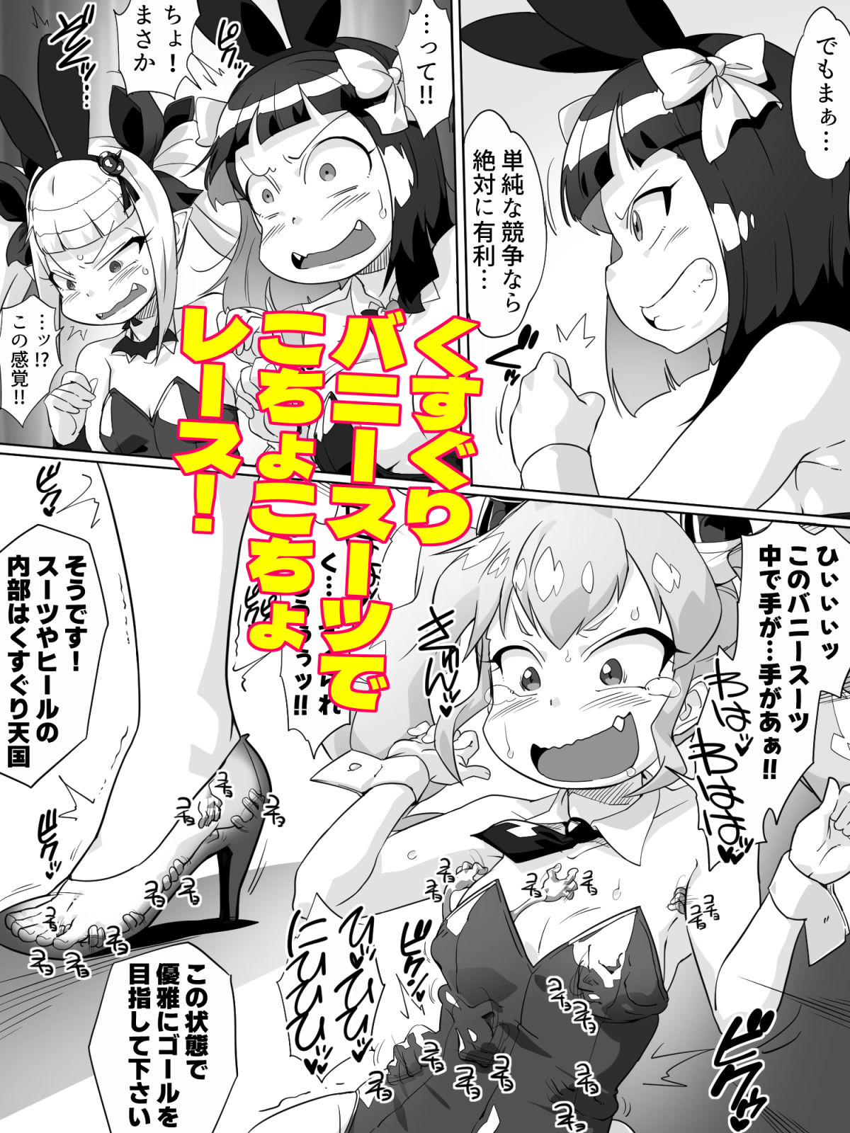 悶絶くすぐらんぷり サンプル画像3