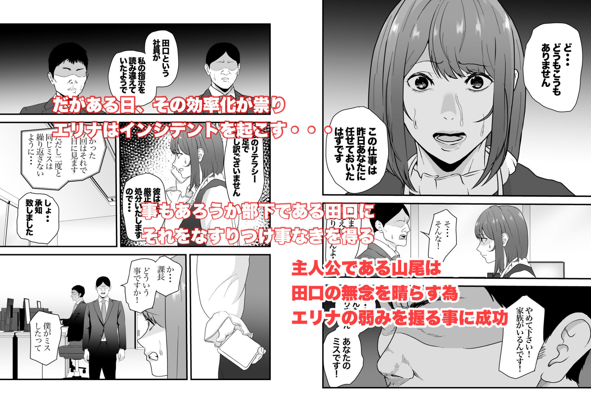 意識高い系年下課長ー完全屈服ータイパ重視の女が終わらない残業セックスで尊厳を破壊される話 サンプル画像2