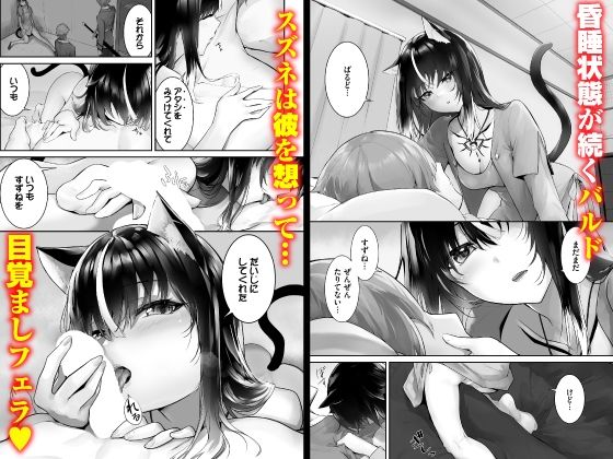 愚か者は猫耳奴●に依存する〜初めての調教生活〜合本版11 サンプル画像1