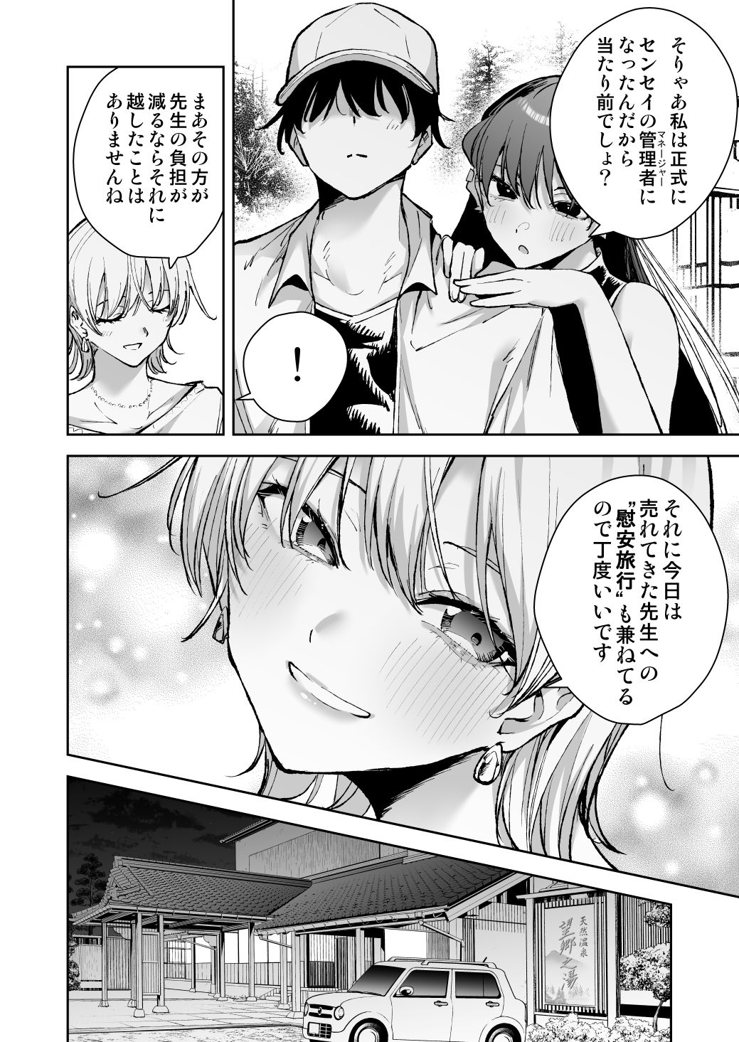 愛が重すぎる彼女達に温泉旅館に缶詰にされた時の話 サンプル画像3