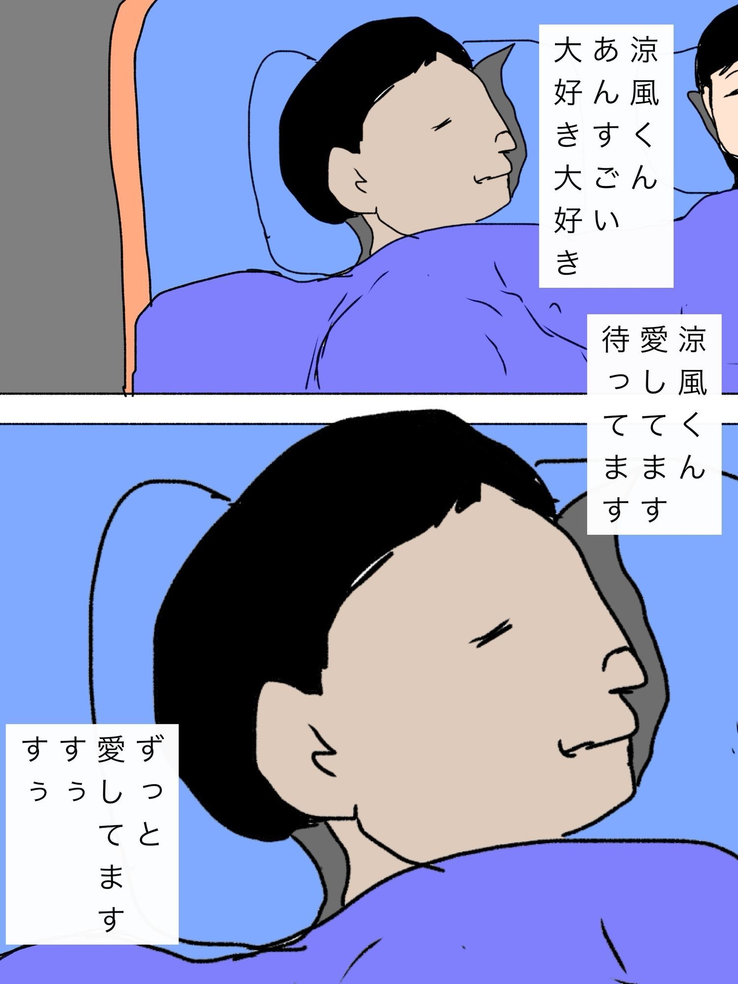 愛してる妻の寝言で出た名前 サンプル画像10