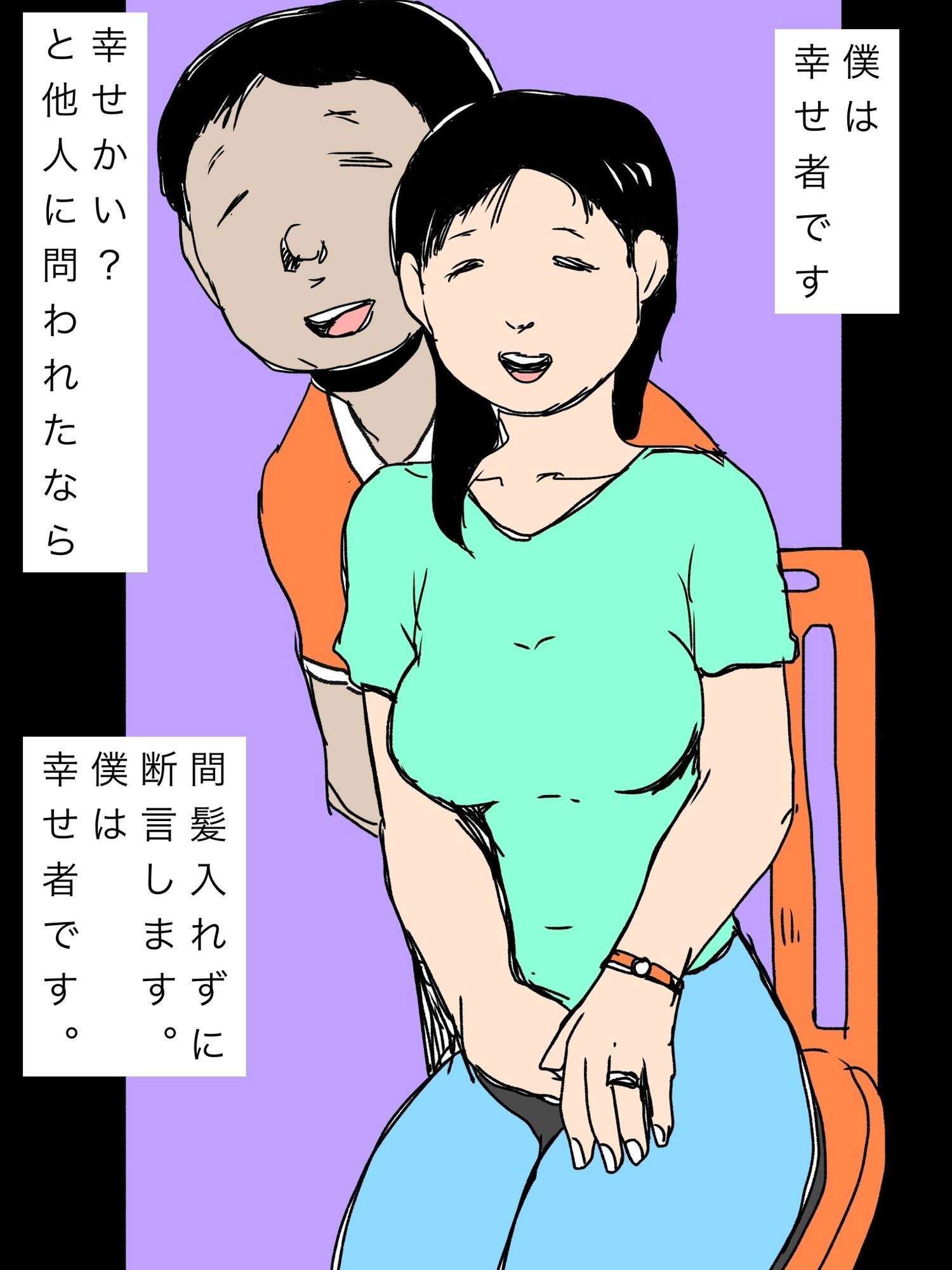 愛してる妻の寝言で出た名前 サンプル画像1