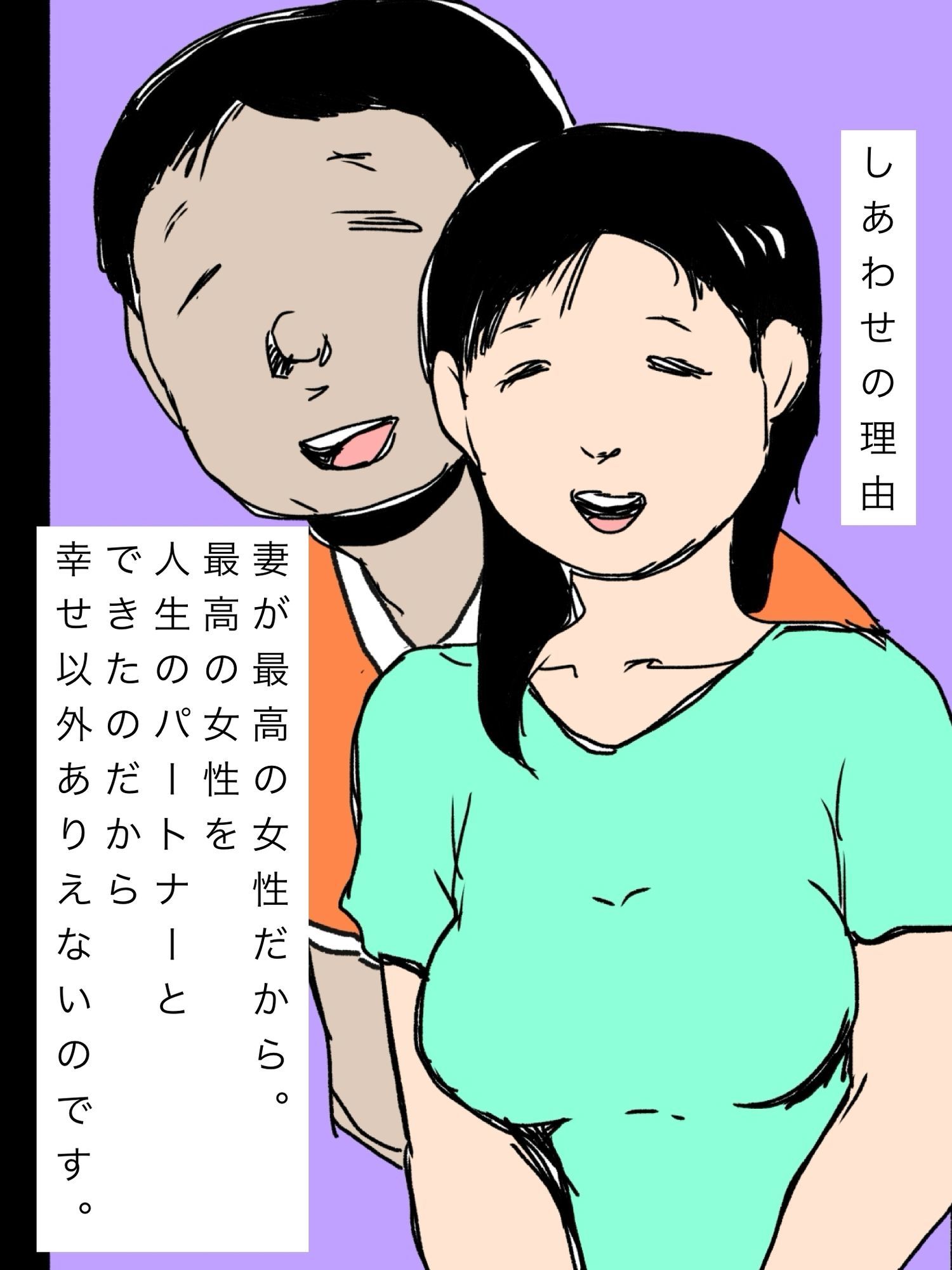 愛してる妻の寝言で出た名前 サンプル画像2