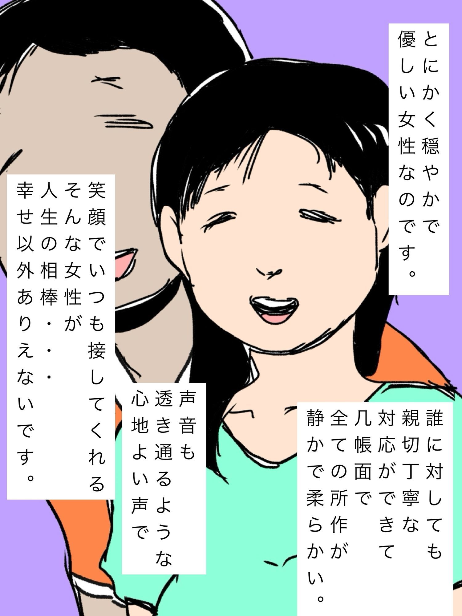 愛してる妻の寝言で出た名前 サンプル画像4