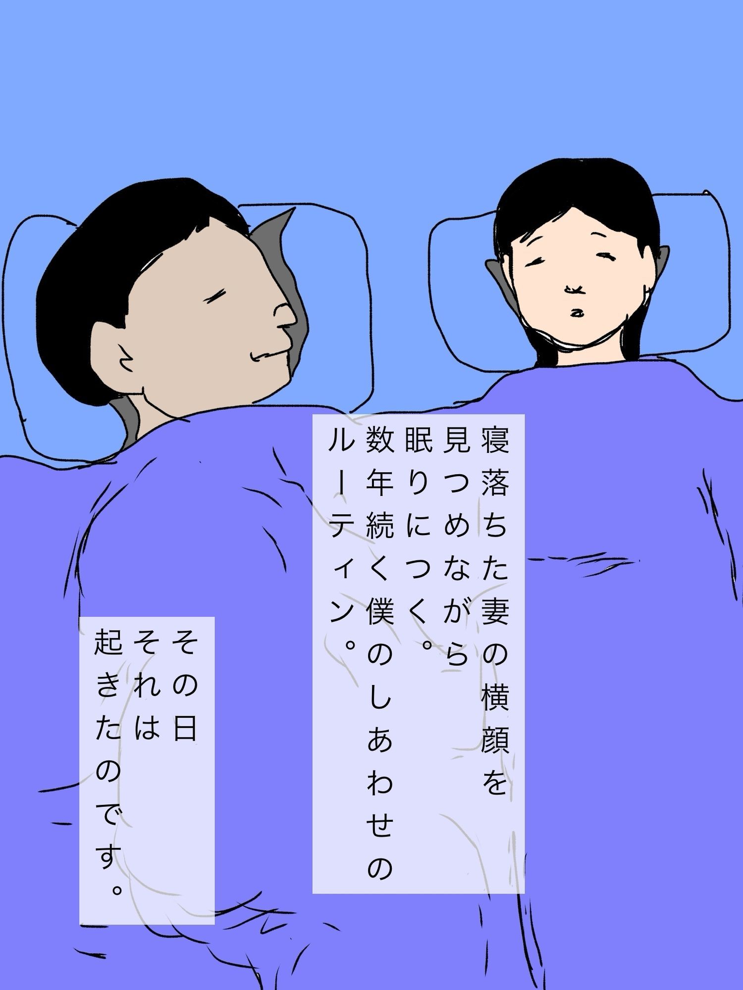 愛してる妻の寝言で出た名前 サンプル画像7