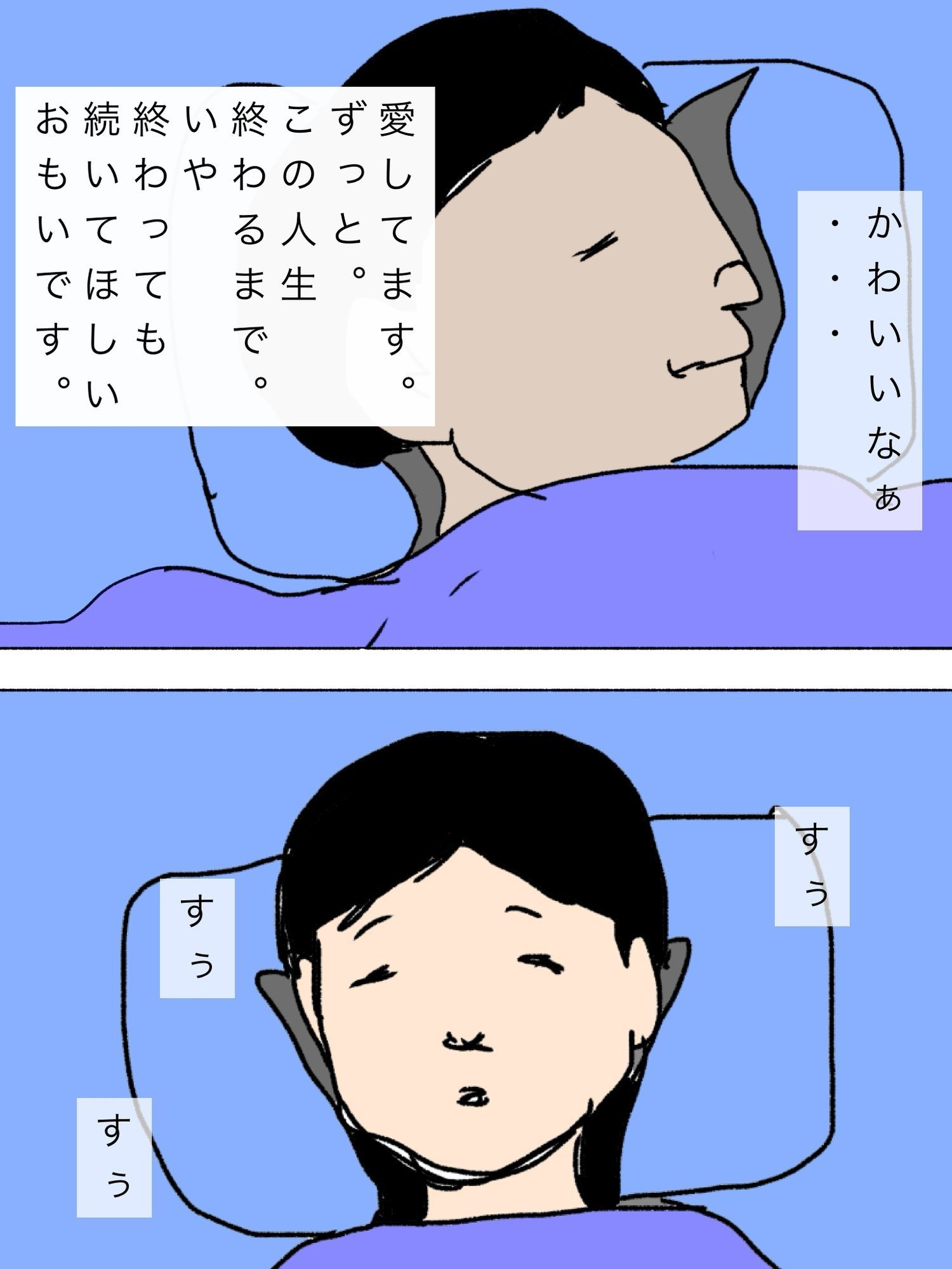 愛してる妻の寝言で出た名前 サンプル画像8