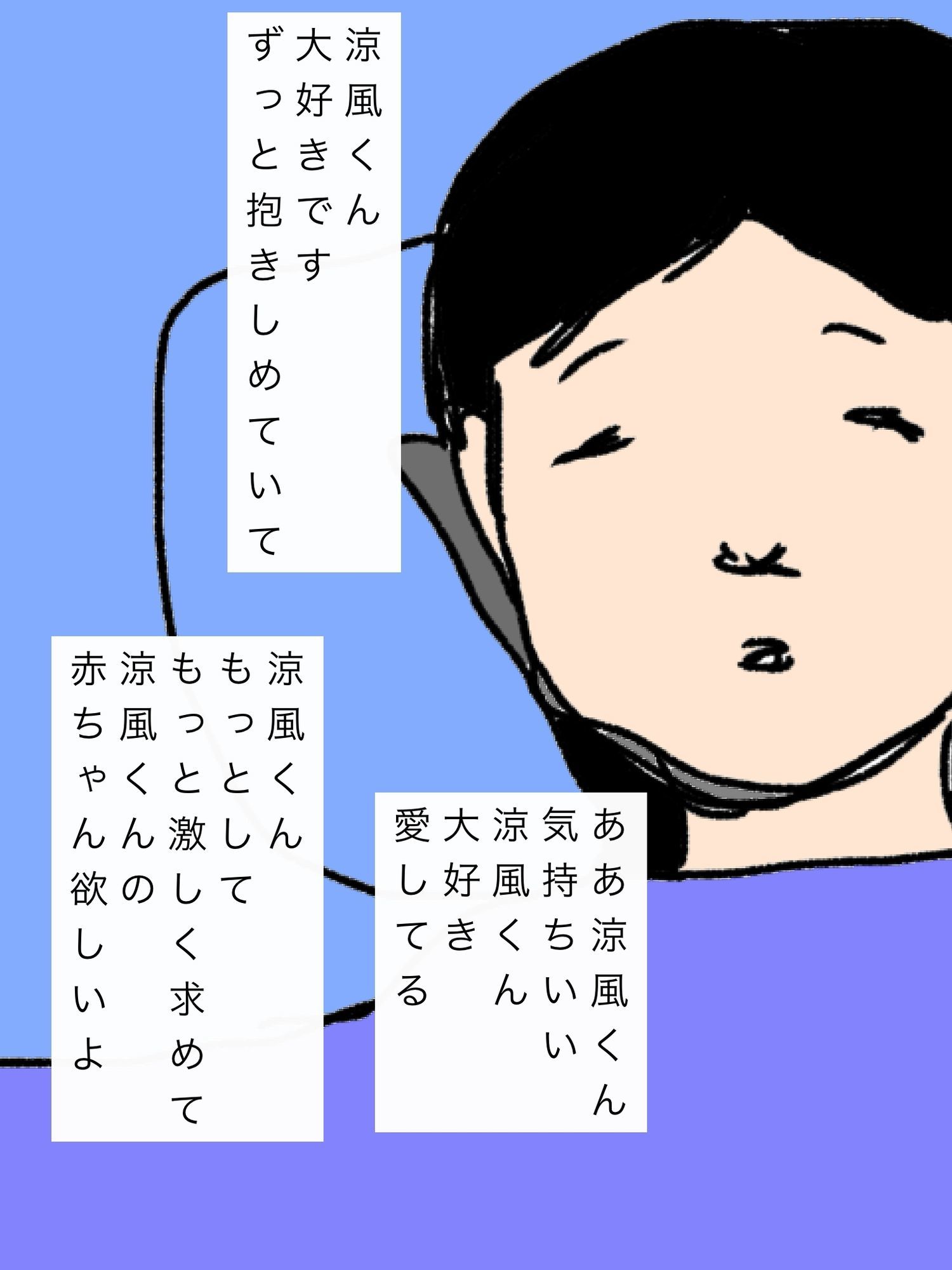 愛してる妻の寝言で出た名前 サンプル画像9