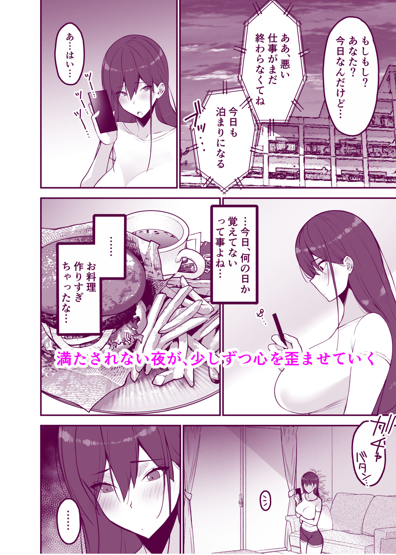 愛妻、堕ちる:涼子 〜寝取られ、オホ声で絶頂（イク）雌に堕ちた巨乳人妻〜 サンプル画像1