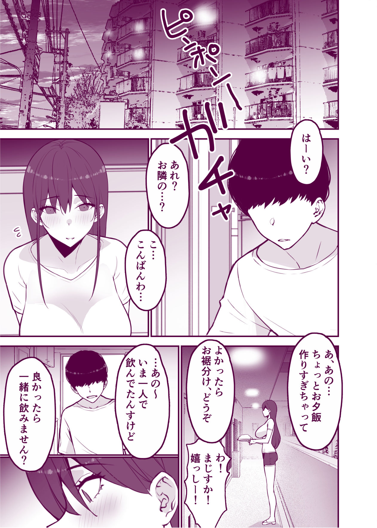 愛妻、堕ちる:涼子 〜寝取られ、オホ声で絶頂（イク）雌に堕ちた巨乳人妻〜 サンプル画像2